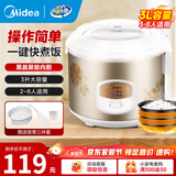 美的（Midea） 微压电饭煲 精铸发热盘大容量简单易控 黑晶内胆家用迷你小电饭锅 1-2-3-5-8人家用商用年货好物 3升黑晶内胆MB-WYJ301 （2-6人） 3L