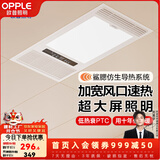 欧普照明（OPPLE） 集成吊顶浴霸风暖浴室取暖器卫生间浴霸灯多功能暖风机 A【性价比款F157】快速制热