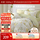 水星家纺四件套纯棉100%a类全棉床上床笠被套亲肤透气学生宿舍单人1.2m床柠语