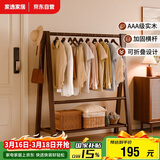 家逸实木衣架落地挂衣服架卧室衣帽架专用入户立式置物架子客厅晾衣架