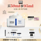 奥伦纳素（Erno Laszlo）保湿面霜 50ml 素颜豆腐霜方罐油霜修护滋养紧致女神礼物