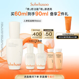 雪花秀人参肌底精华60ml修护屏障补水保湿送女友礼物