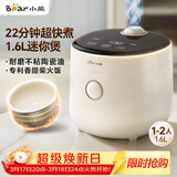 小熊（Bear）电饭煲 电饭锅小1-2人 可预约多功能一键快煮陶瓷油不粘内胆迷你小容量电饭锅1.6L DFB-C16K1
