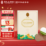 雷允上艾草生姜膝盖贴艾草贴三伏贴艾灸贴贴合膝盖颈椎发热三伏天养生 艾草生姜颈椎贴12贴
