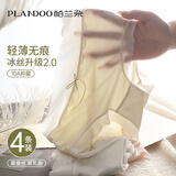 帕兰朵无痕贴肤内裤女桑蚕丝聚乳酸10A抑菌桑性感蝴蝶结透气舒适M