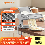 九阳（Joyoung）面条机 小型不锈钢手摇家用压面机 3种出面刀 6档调节 一机多能M-YM6