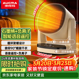 澳柯玛（AUCMA）石墨烯取暖器/负离子暖风机/电暖气家用/暖风扇/热风机速热广角摇头/节能电暖器/电暖风301(Y)