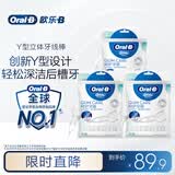 欧乐B后牙清洁Y型牙线棒便携牙线棒牙签细滑线30支*3新老包装混发
