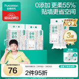 全棉时代【孙颖莎同款】洗脸巾160抽*3提悬挂式100%棉柔一次性毛巾20*20CM