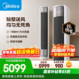 美的空调 全面风 大2匹 新一级能效变频贴壁送风舒适风双排纯铜管客厅立式柜机国家补贴KFR-51LW/N8QM1