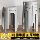 全品屋【销量NO.1】凳子家用塑料凳子板凳加厚凳子餐凳圆凳可叠放风车凳 加厚耐磨6把装-灰色6