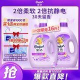 金纺衣物调香大师香氛柔顺护理剂薰衣草16斤持久留香除味防静电除湿味