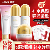 韩束水乳套装护肤品套装化妆品全套弹润补水保湿紧致护肤母亲节老婆女 【大容量】4件：洁+水+乳+霜