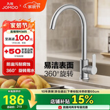 九牧（JOMOO）厨房水龙头304不锈钢洗菜盆360°旋转冷热双控龙头33221-748/7B-Z