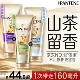 潘婷三分钟奇迹护发素茉莉山茶留香160ml京东自营发膜级柔顺滋养
