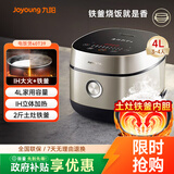 九阳（Joyoung）家用4L3~4人电饭煲电饭锅2斤铁釜内胆1200W IH立体大火3A级好米饭触控大屏40T39