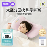 婧麒（JOYNCLEON）儿童枕头1-3-6岁定型枕分区护颈神器吸汗成长枕头 粉 Jzt191221