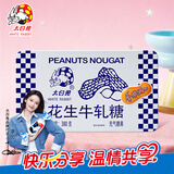 大白兔花生牛轧糖380g约55颗 铁听装 伴手礼 节日礼物 休闲食品