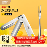 金达日美水果刀折叠双头多功能削皮器瓜刨削切刀不锈钢小刀便携开瓶盖功能