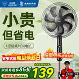 钻石牌落地扇家用电风扇【1级能效+直流变频】摇头扇落地风扇无极变速调控强劲风力大网罩DFS-ZFM07z