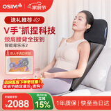 傲胜（OSIM）按摩靠垫颈椎腰背部按摩仪家用多功能按摩椅按摩器 OS-290S深灰色 生日礼物实用送父母