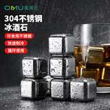 奥美优304不锈钢冰块冰粒方形冰格冰块模具速冷冰块8粒装 配冰夹+收纳盒