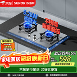 苏泊尔（SUPOR）燃气灶煤气灶灶具 双眼5.2KW大火力65%热效率 不锈钢面板易清洁 液化气DS35S