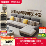 全友家居 现代简约布艺沙发客厅家具大户型家用贵妃位转角沙发