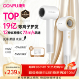 康夫（CONFU）高速护发吹风机中空无叶家用大功率大风力速干等离子 电吹风筒 生日礼物送女友 F9白金