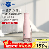 博皓（prooral）电动冲牙器家用洗牙器水牙线冲洗器牙齿清洁器洁牙器牙结石牙缝牙垢去除工具正畸呵护 大水箱版F42 樱花粉| 精准水压| 300ml水箱