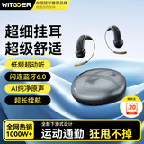 智国者[无感佩戴]蓝牙耳机挂耳式2026最新款久戴不痛超长续航运动跑步不伤&耳朵开放不入耳无线非骨传导