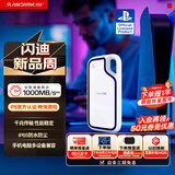 闪迪（SanDisk）2TB Type-c USB3.2 移动固态硬盘（PSSD）E62 PS5游戏机授权版 手机直连笔记本电脑外接 3米防摔 