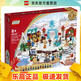 乐高（LEGO）80109  冰上新春 积木拼搭玩具传统中国节日系列