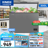 星星（XINGX）一级能效家用囤货小冰柜全冷冻冷藏小型迷你冰箱节能减霜80%保鲜冷柜单温小冰箱 【家商两用 大容量  微霜】减霜80% 300L