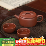 百年利永宜兴紫砂壶纯全手工原矿紫泥汉瓦壶功夫茶具泡茶壶一壶两杯套装