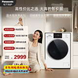 松下（Panasonic）大海豹智投版 滚筒洗烘一体 10KG全自动洗衣机 智投超薄滚筒洗衣机  XQG100-81AD4
