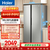 海尔（Haier）「家宴系列」539L对开门冰箱黑金净化一级能效风冷无霜大容量抗菌BCD-539WGHSSEDH9国家补贴