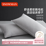 斯诺曼五星级酒店柔软白鹅毛枕芯抑菌护颈枕纯棉羽毛枕头74*48cm充1150g