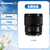 松下35mm F1.8 （Panasonic）全画幅广角定焦镜头 S-S35GK