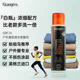 GRANGERS英产冲锋衣硬软壳羽绒洗涤剂始祖DWR防泼水修复防水喷雾保养套装 GRF74户外服防泼水修复剂