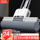百家好世胶棉拖把33cm1头滚轮挤水免手洗拖地神器家用海绵托把