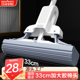 百家好世 胶棉拖把头33cm1头胶棉免手洗家用拖地神器吸水地拖
