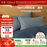 水星家纺枕套全棉枕头套100%纯棉磨毛加厚枕头罩一对装双人家用48x74cm