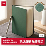 得力（deli）商务皮面本学生笔记本横线本掌心纹皮革封面办公记事本A5/80张BP113墨绿色