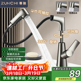 尊驰冷热面盆龙头可抽拉升降多功能台盆洗手脸漱池浴室不锈钢龙头1224