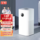 京购甄选空气净化器除甲醛除烟味负离子过滤除灰尘除雾霾粉尘家用家电消毒机 【方形款】负离子+三层过滤