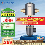格力（GREE） 前置过滤器家用40微米自来水反冲洗大通量全屋中央净水器 WTE-QZBW04