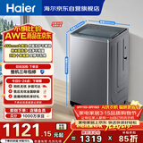 海尔（Haier）全自动波轮洗衣机 10KG直驱变频 大筒径 家用出租 抗菌除螨 家电国家补贴 京东自营 XQB100-BZ23D0