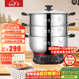 惠当家（Hui Dang Jia）电蒸锅电锅多功能电热锅定时电蒸锅无涂层电煮锅电炒锅多用途锅电火锅304不锈钢锅G32-34双