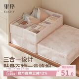 EACHY内衣收纳盒内衣内裤袜子收纳盒家用布艺抽屉式三合一收纳 带盖